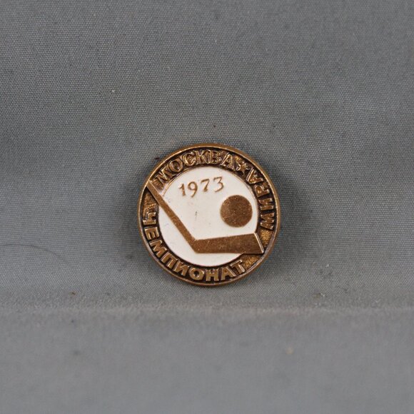 Vintage Hockey Pin - 1973 World Hockey Championships Soviet Union - Stamped Pin - Picture 3 of 3